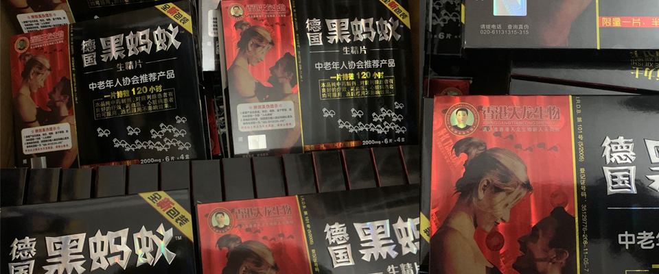 德國黑螞蟻生精片貨物圖